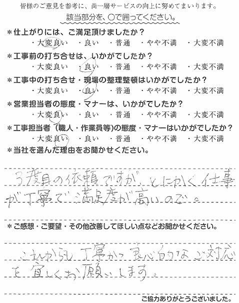 Y様　TVﾄﾞｱﾎﾝ・洗面台・ｶﾞｽｺﾝﾛ・ｷｯﾁﾝ水栓・LDK内装・他　田子.jpg